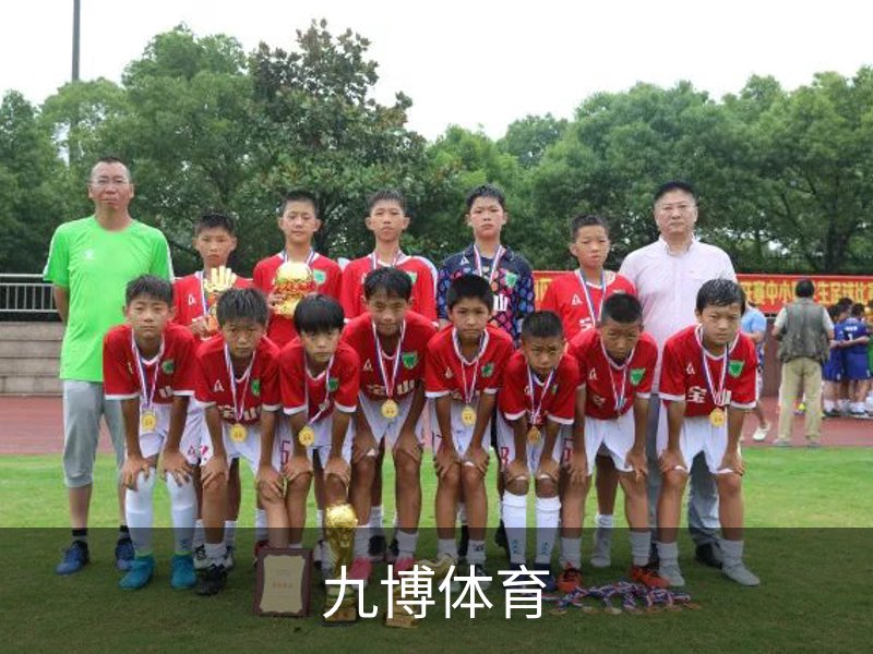 九博体育简介
